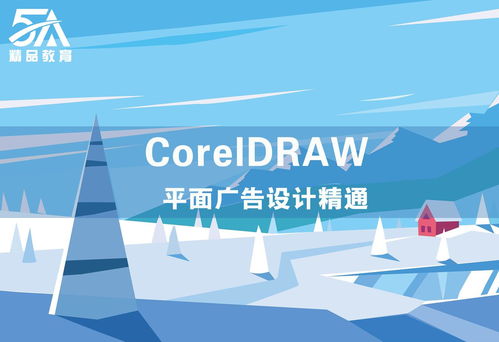 南昌CDR廣告設計培訓機構優劣分析與互聯網安全服務的關聯