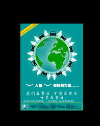 守護網絡安全，15小時公益廣告設計傳遞責任與使命